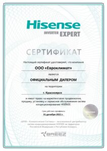 Сертификат 2021 Hisense ООО Евроклимат