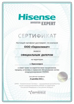 HISENSE сертификат